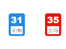 第311期：老澳门六合彩开奖结果!