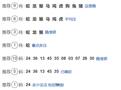 第354期:老澳门六合彩【九肖到一码】已更新!